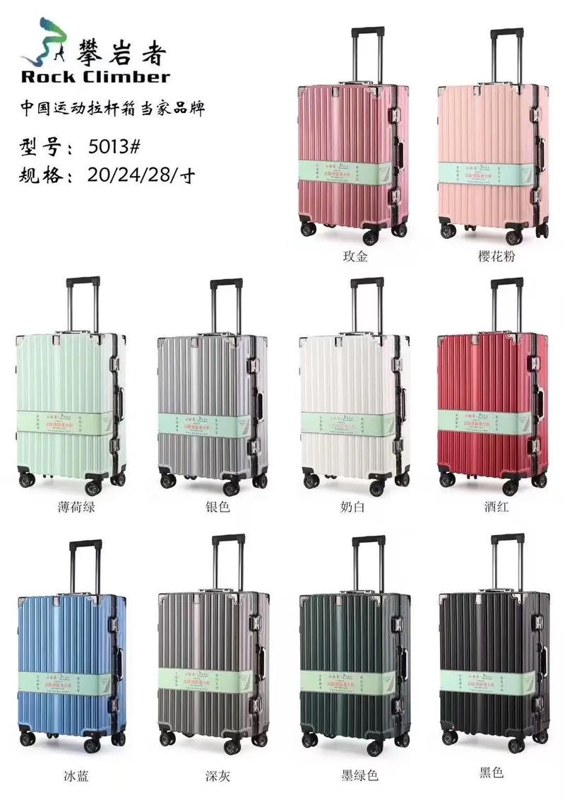 攀岩者拉杆箱 为什么一个行李箱敢叫“攀岩者”？